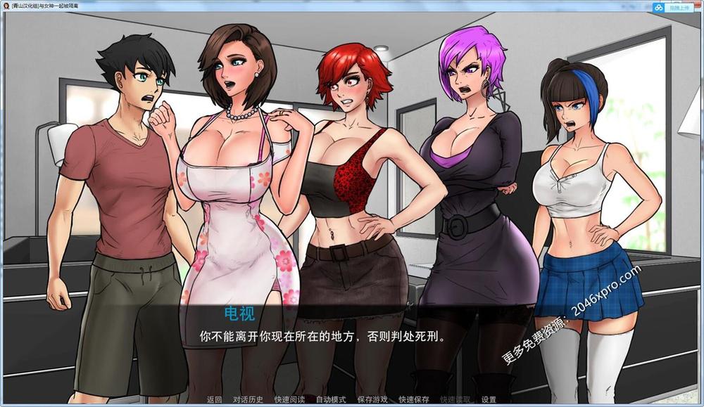 与女神一起被隔离 V1.3.1 高压汉化版+CG_截图