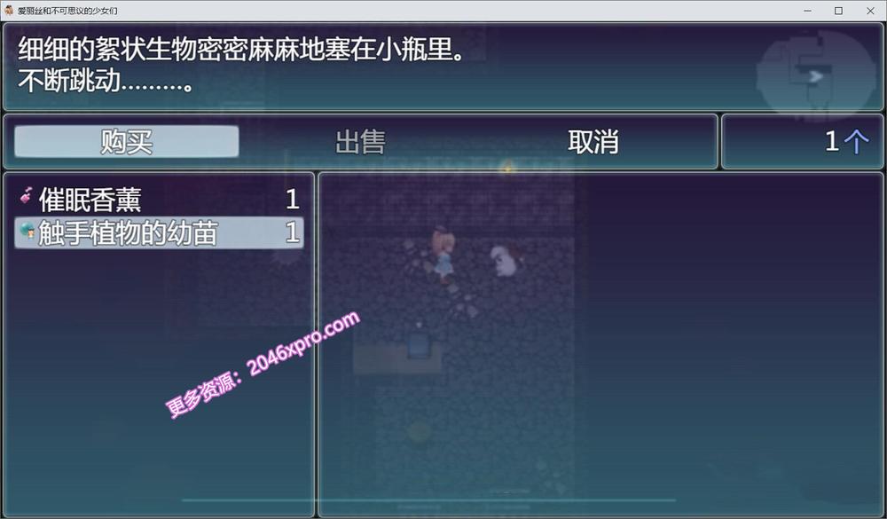 爱丽丝与不可思议的少女们 V1.23 精翻汉化版_截图