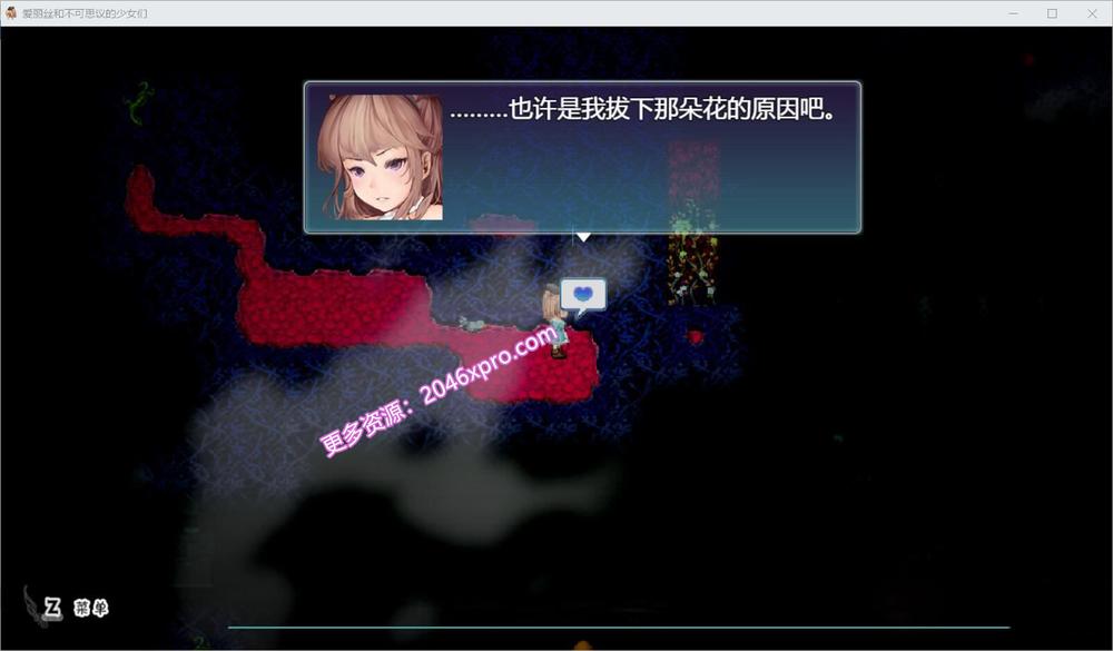 爱丽丝与不可思议的少女们 V1.23 精翻汉化版_截图