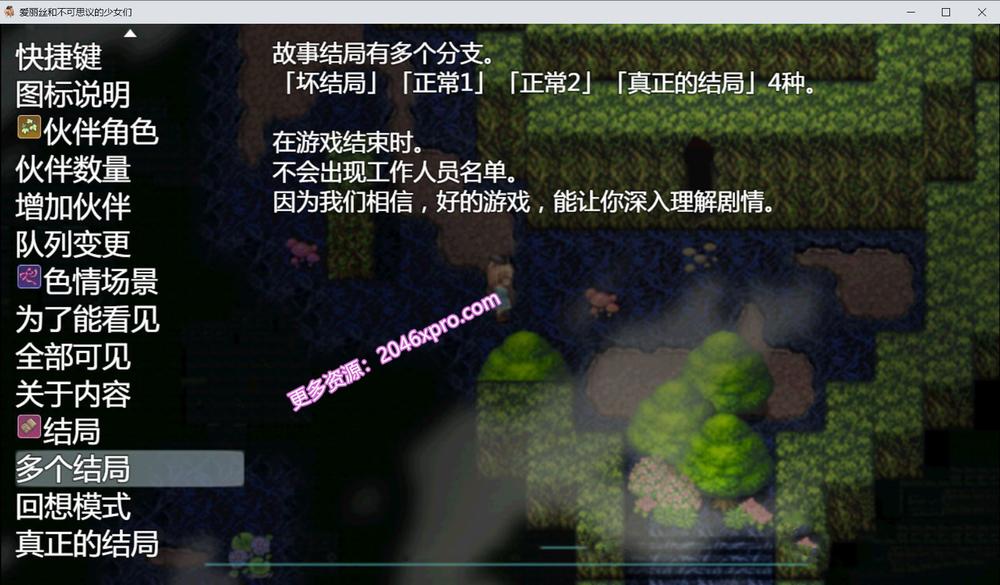 爱丽丝与不可思议的少女们 V1.23 精翻汉化版_截图