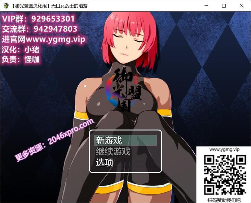 无口女战士的陷落 汉化完结版+全CG_截图